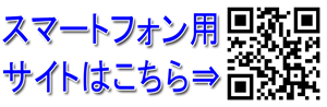 スマホ対応ファイターエンジニアリング